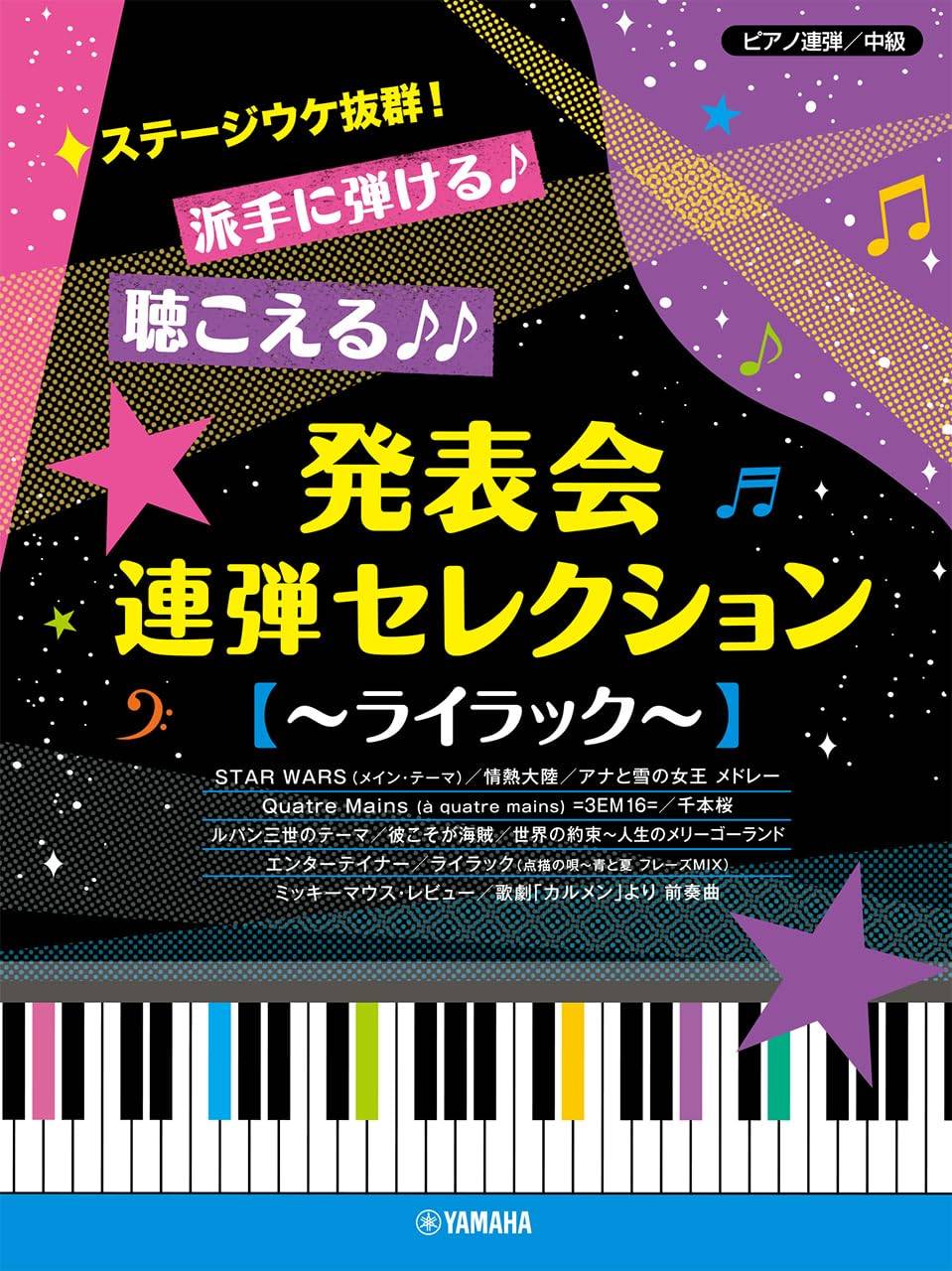 Recital Duet Selection: Piano Duet - Sheet Music Book