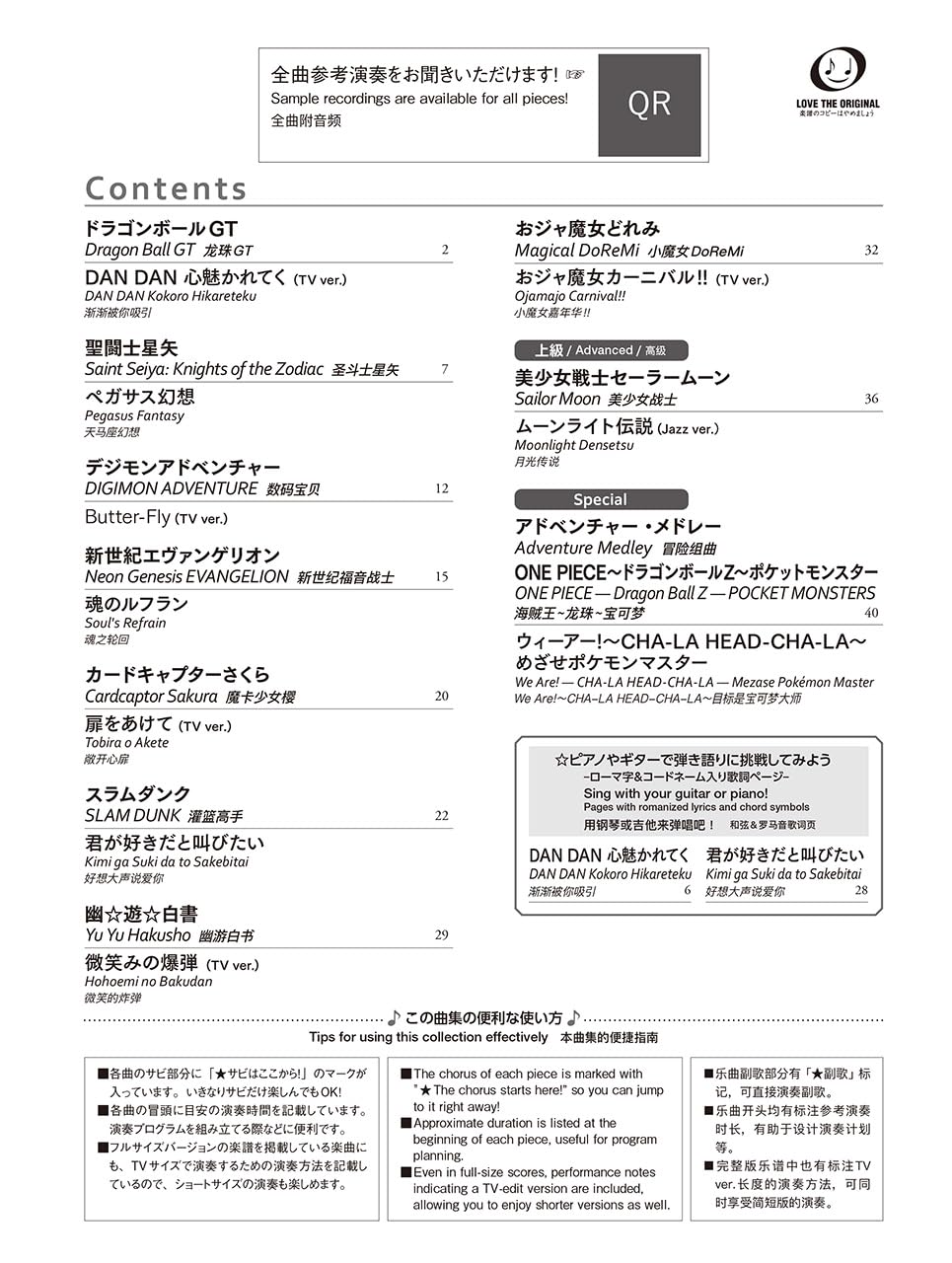 Anime Song Piano: 10 Golden Hits - GREEN - Timeless Echoes - Piano Solo - Sheet Music Book