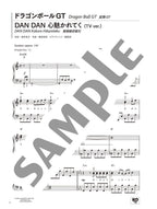 Anime Song Piano: 10 Golden Hits - GREEN - Timeless Echoes - Piano Solo - Sheet Music Book