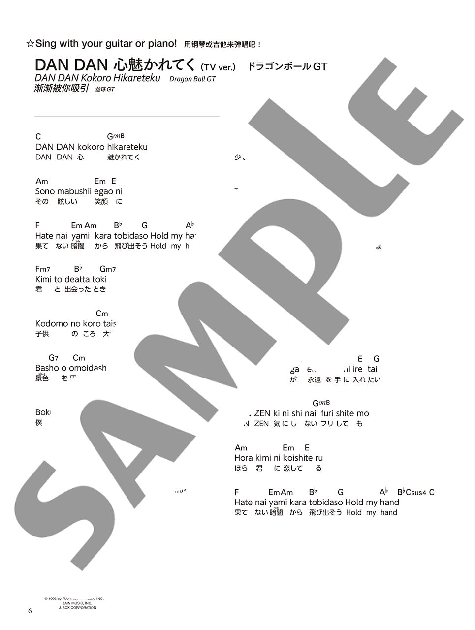 Anime Song Piano: 10 Golden Hits - GREEN - Timeless Echoes - Piano Solo - Sheet Music Book