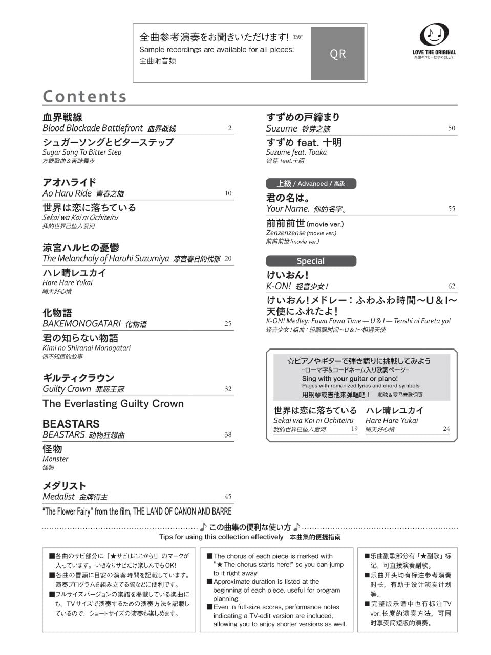 Anime Song Piano: 10 Golden Hits -BLUE- ~Youthful Days~ [Japanese/English/Chinese] - Piano Solo - Sheet Music Book