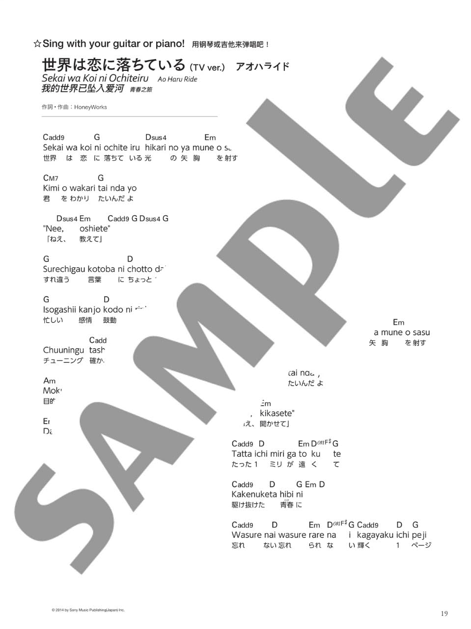 Anime Song Piano: 10 Golden Hits -BLUE- ~Youthful Days~ [Japanese/English/Chinese] - Piano Solo - Sheet Music Book