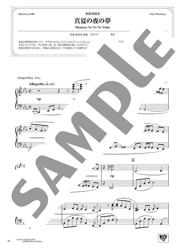 Beautifully Resonant Piano Solos: 90's J-POP Selection 1 (1990-1994) - Piano Solo - Sheet Music Book