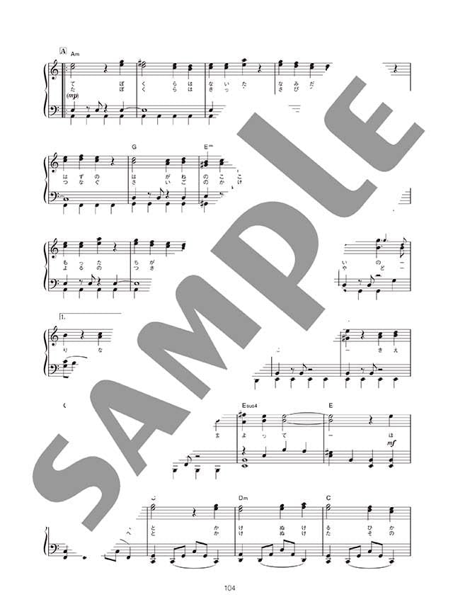 ANISON MUSE - JEWEL: Piano Solo - Sheet Music Book