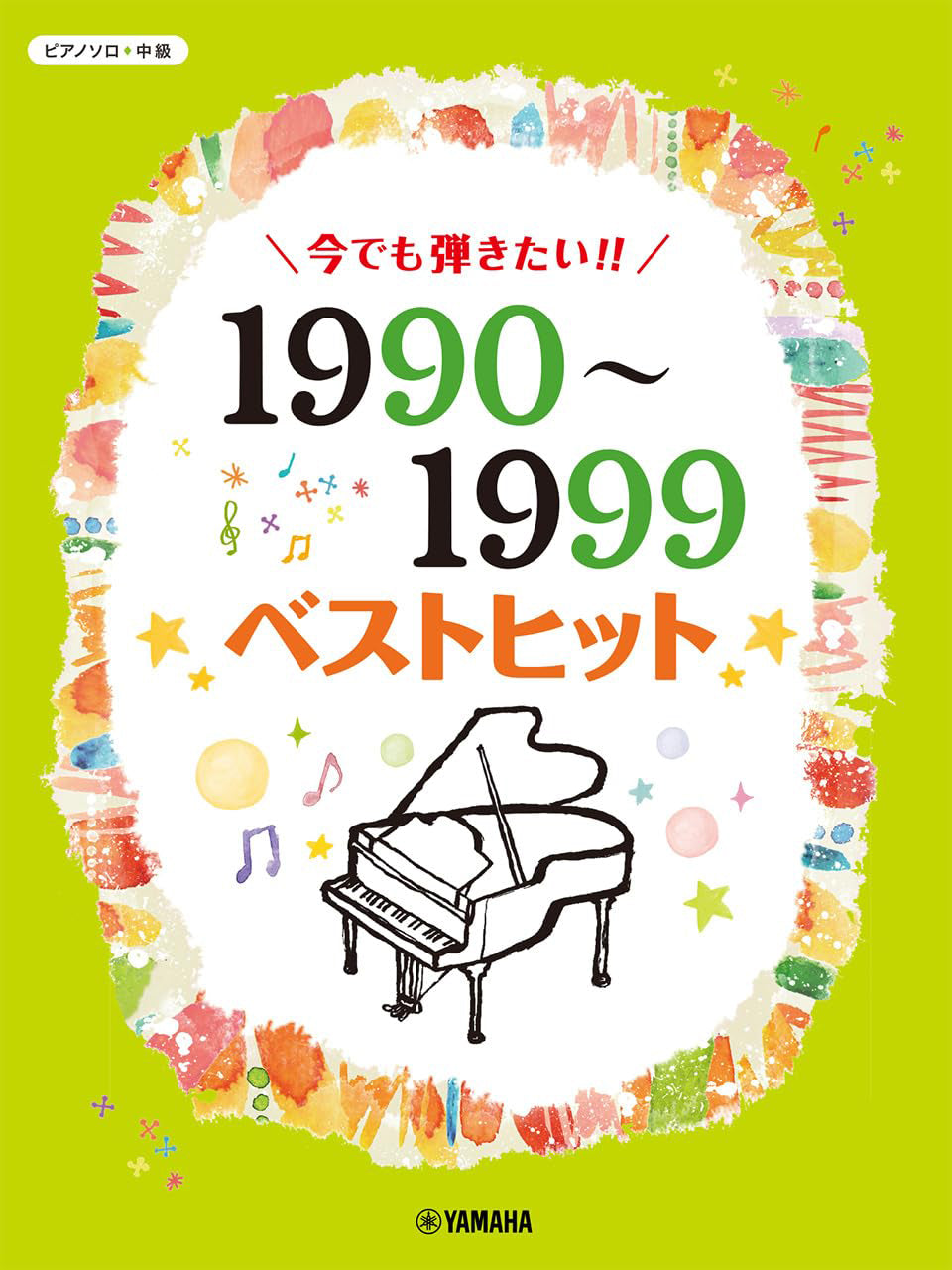 J-POP Best Hits from 1990-1999 - Piano Collection: Piano Solo - Sheet Music Book