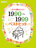 J-POP Best Hits from 1990-1999 - Piano Collection: Piano Solo - Sheet Music Book