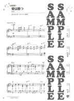J-POP Best Hits from 1990-1999 - Piano Collection: Piano Solo - Sheet Music Book