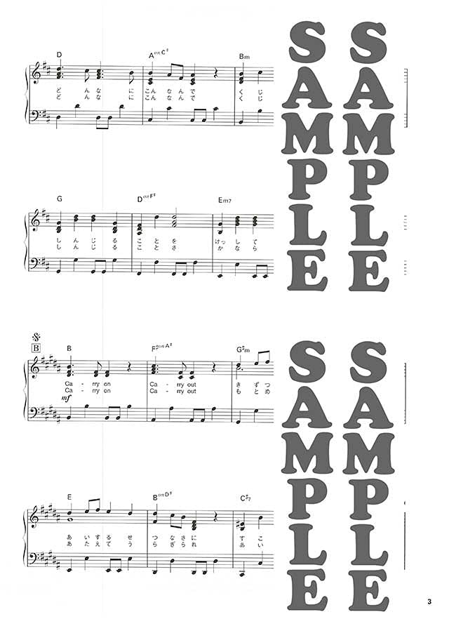 J-POP Best Hits from 1990-1999 - Piano Collection: Piano Solo - Sheet Music Book