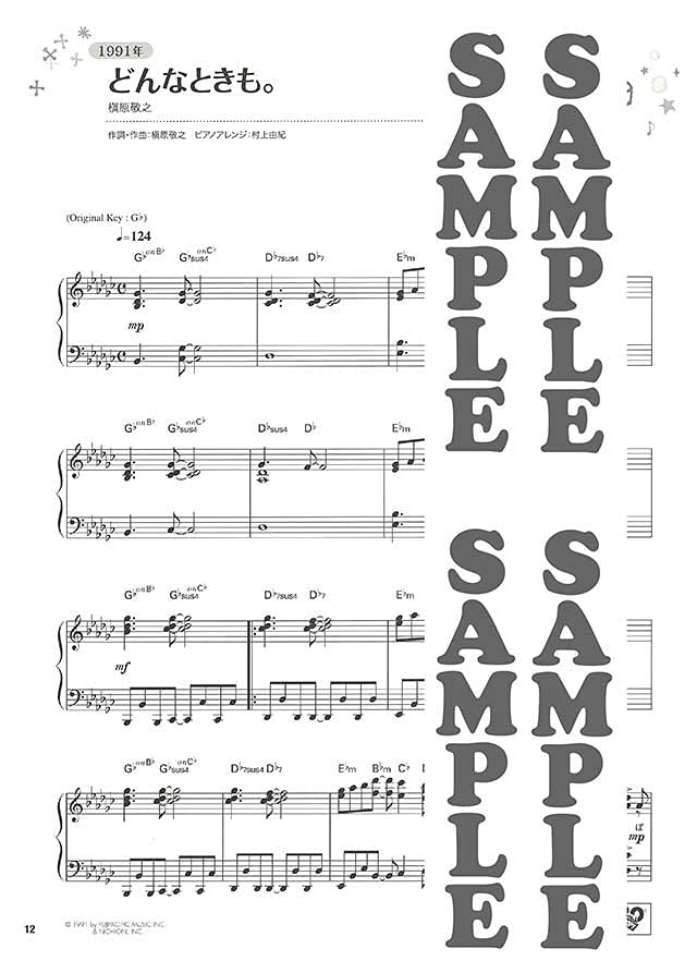J-POP Best Hits from 1990-1999 - Piano Collection: Piano Solo - Sheet Music Book