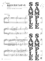 J-POP Best Hits from 1990-1999 - Piano Collection: Piano Solo - Sheet Music Book