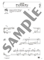 Relaxing Piano: Studio Ghibli to Soothe Your Heart for Piano Solo - Sheet Music Book
