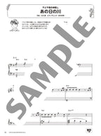 Relaxing Piano: Studio Ghibli to Soothe Your Heart for Piano Solo - Sheet Music Book