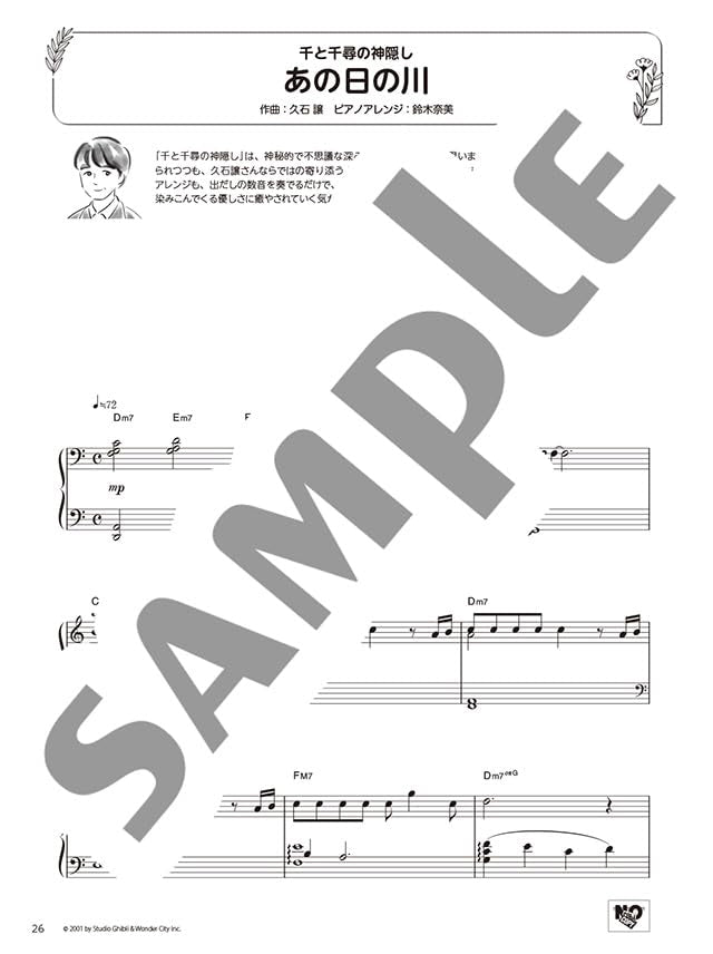 Relaxing Piano: Studio Ghibli to Soothe Your Heart for Piano Solo - Sheet Music Book