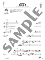 Relaxing Piano: Studio Ghibli to Soothe Your Heart for Piano Solo - Sheet Music Book