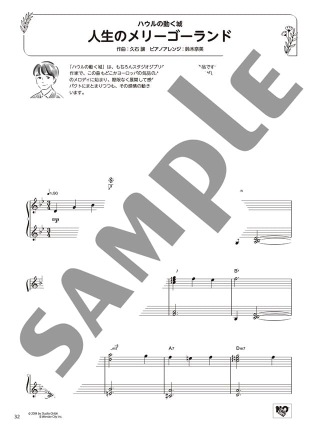 Relaxing Piano: Studio Ghibli to Soothe Your Heart for Piano Solo - Sheet Music Book