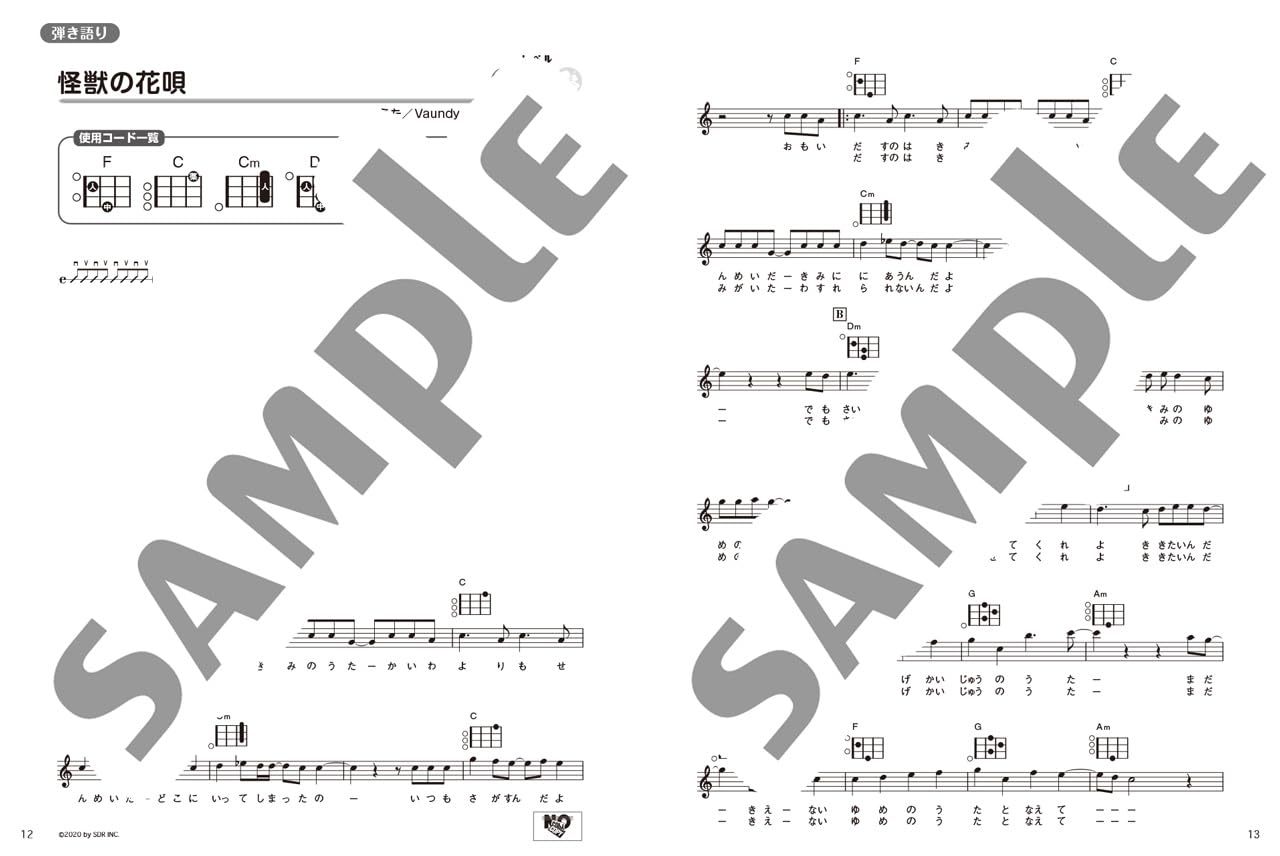 Super Beginner! Easy & Clear Ukulele - 50 New Standard Songs - Ukulele and Vocal / Ukulele Solo - Sheet Music Book