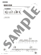 Super Beginner! Easy & Clear Ukulele - 50 New Standard Songs - Ukulele and Vocal / Ukulele Solo - Sheet Music Book