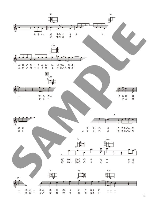Super Beginner! Easy & Clear Ukulele - 50 New Standard Songs - Ukulele and Vocal / Ukulele Solo - Sheet Music Book