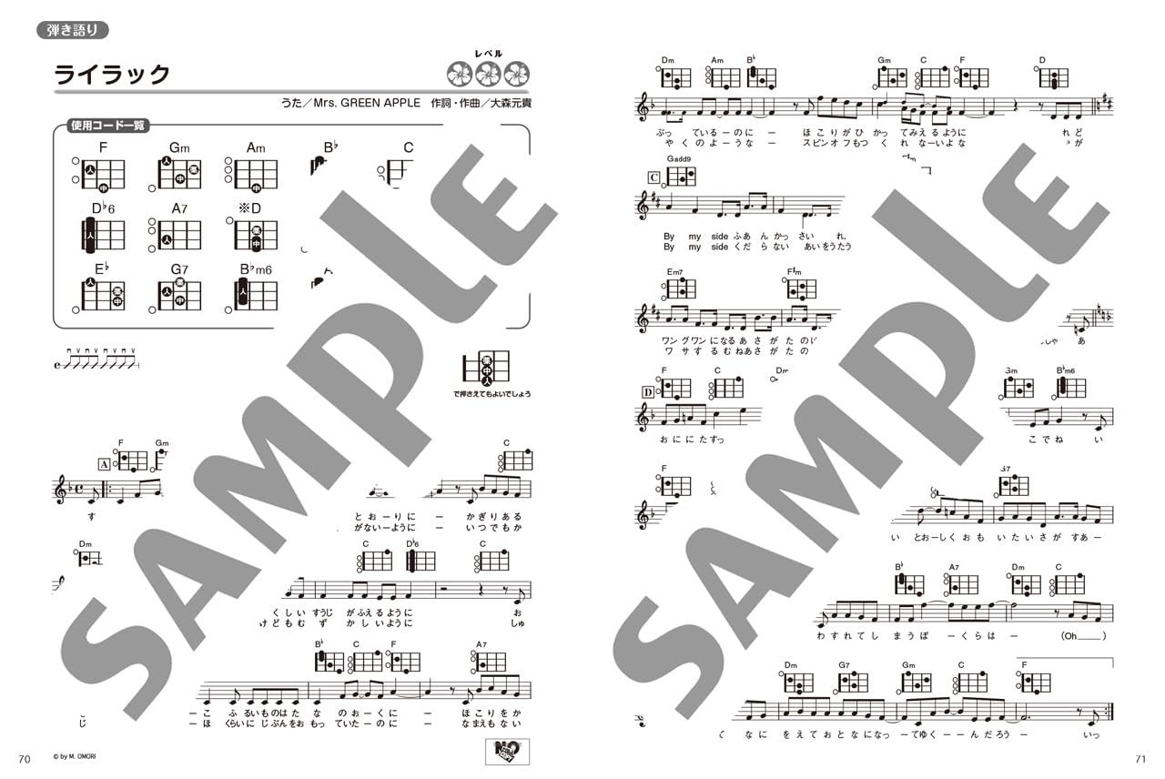 Super Beginner! Easy & Clear Ukulele - 50 New Standard Songs - Ukulele and Vocal / Ukulele Solo - Sheet Music Book