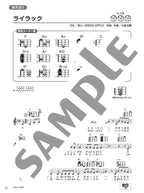 Super Beginner! Easy & Clear Ukulele - 50 New Standard Songs - Ukulele and Vocal / Ukulele Solo - Sheet Music Book