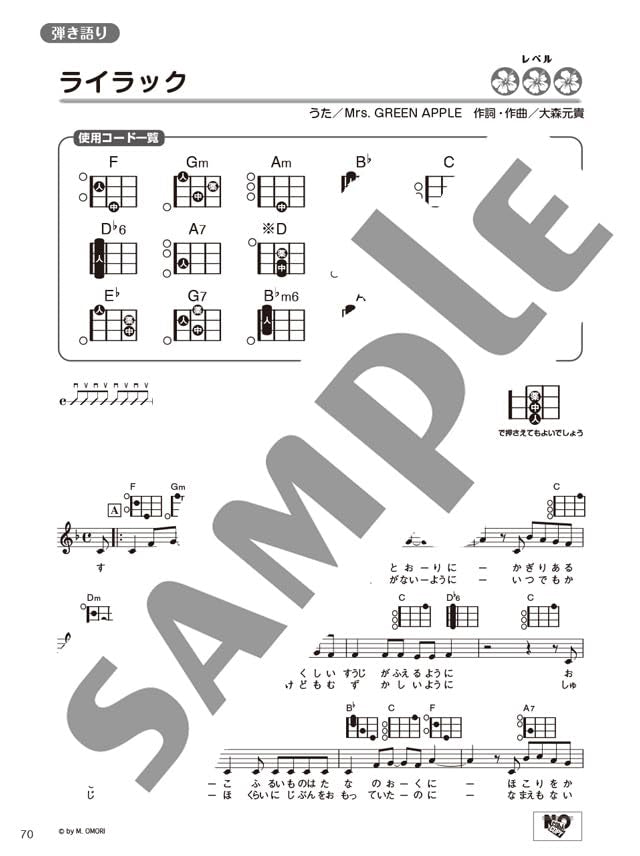 Super Beginner! Easy & Clear Ukulele - 50 New Standard Songs - Ukulele and Vocal / Ukulele Solo - Sheet Music Book