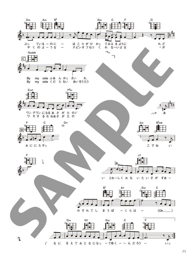 Super Beginner! Easy & Clear Ukulele - 50 New Standard Songs - Ukulele and Vocal / Ukulele Solo - Sheet Music Book