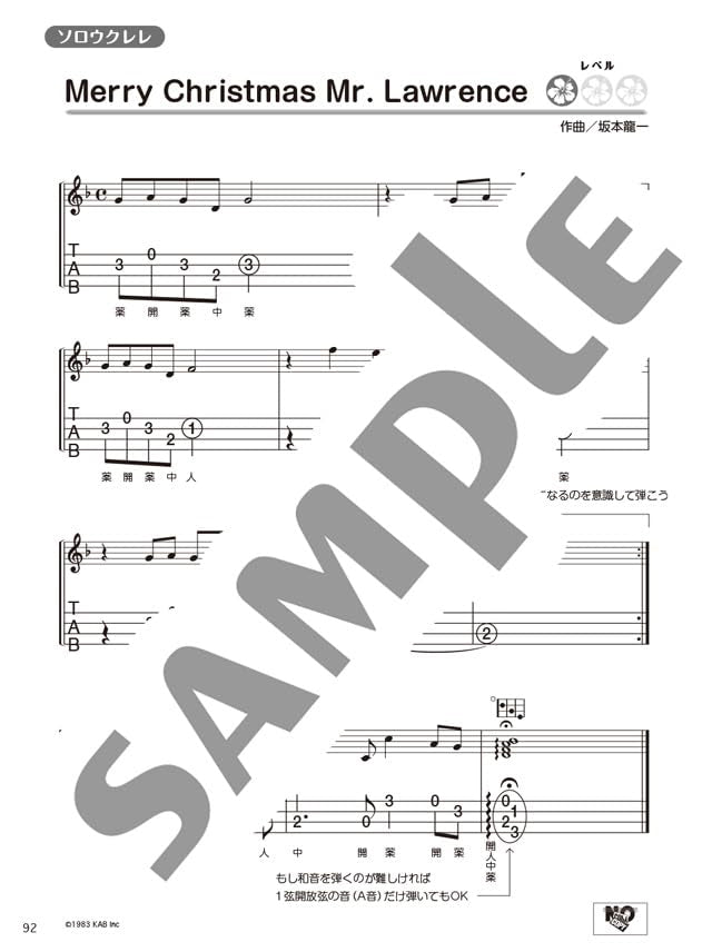 Super Beginner! Easy & Clear Ukulele - 50 New Standard Songs - Ukulele and Vocal / Ukulele Solo - Sheet Music Book