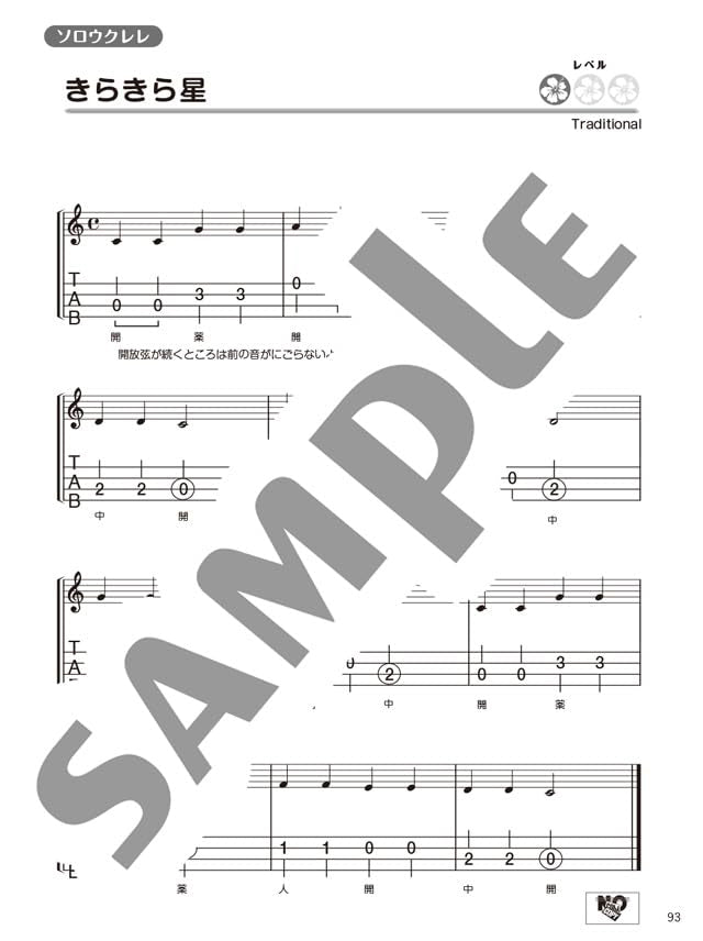 Super Beginner! Easy & Clear Ukulele - 50 New Standard Songs - Ukulele and Vocal / Ukulele Solo - Sheet Music Book