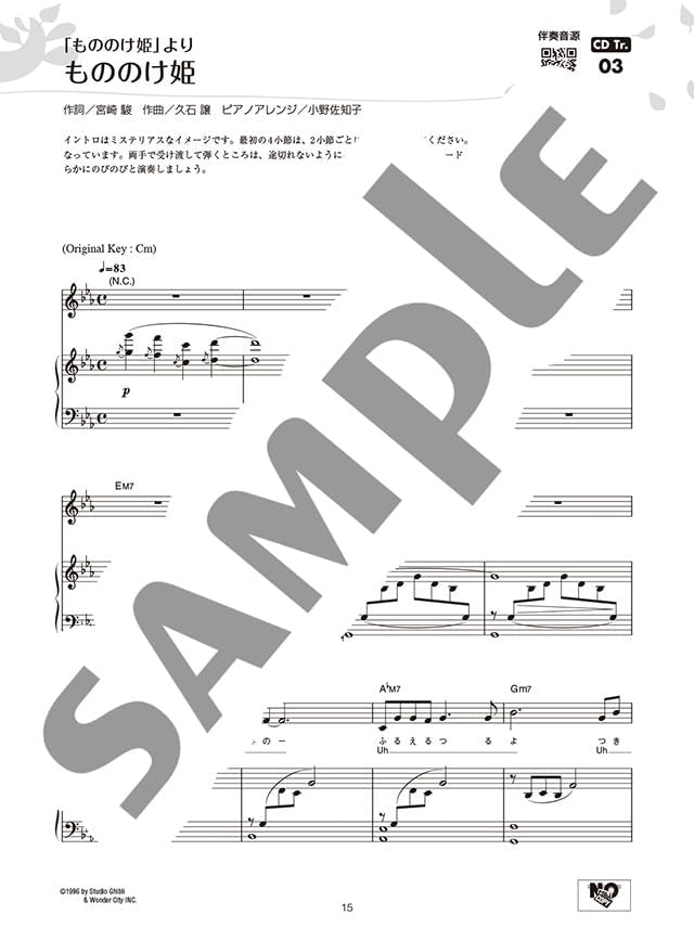 Studio Ghibli for Vocal and Piano with CD - Sheet Music Book
