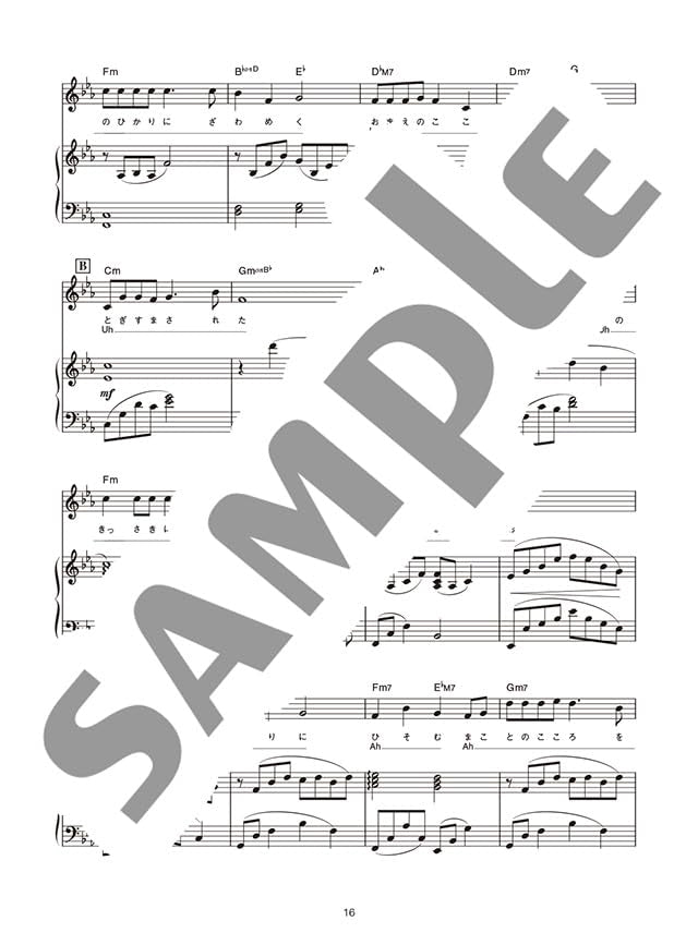 Studio Ghibli for Vocal and Piano with CD - Sheet Music Book