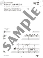 Studio Ghibli for Vocal and Piano with CD - Sheet Music Book