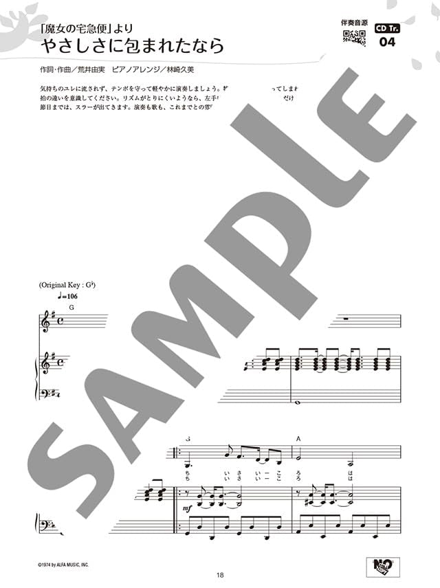 Studio Ghibli for Vocal and Piano with CD - Sheet Music Book