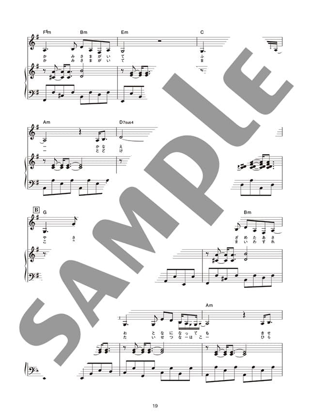 Studio Ghibli for Vocal and Piano with CD - Sheet Music Book