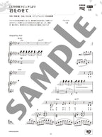 Studio Ghibli for Vocal and Piano with CD - Sheet Music Book