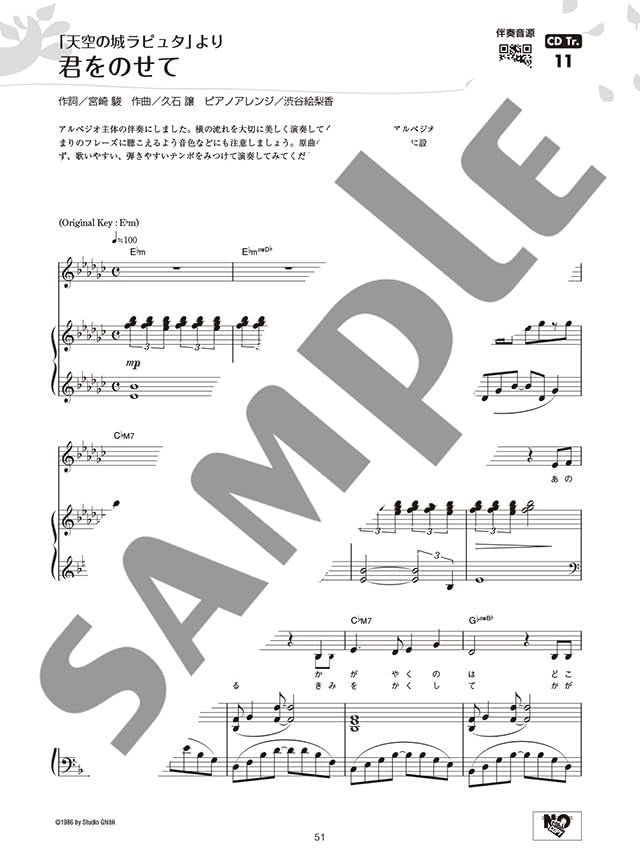 Studio Ghibli for Vocal and Piano with CD - Sheet Music Book