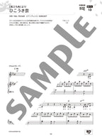 Studio Ghibli for Vocal and Piano with CD - Sheet Music Book