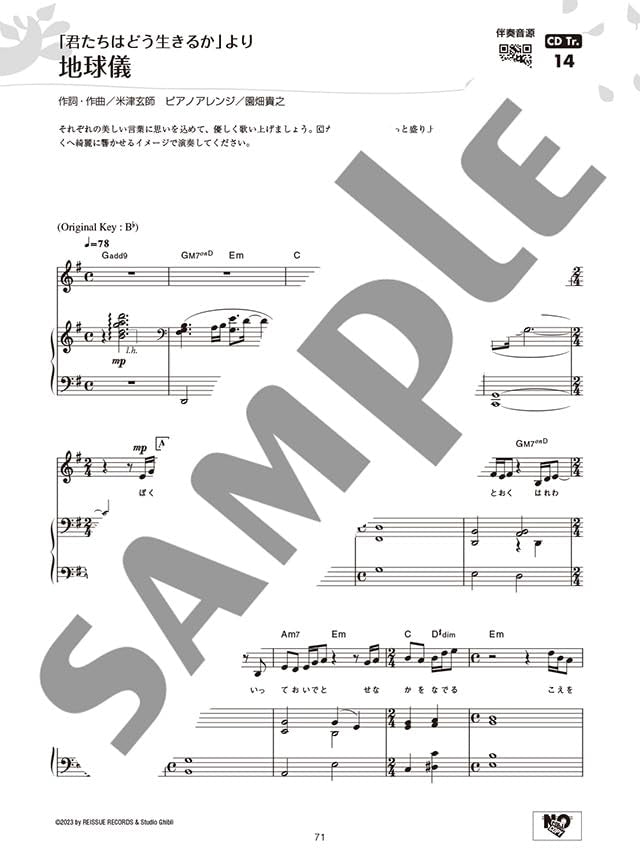 Studio Ghibli for Vocal and Piano with CD - Sheet Music Book