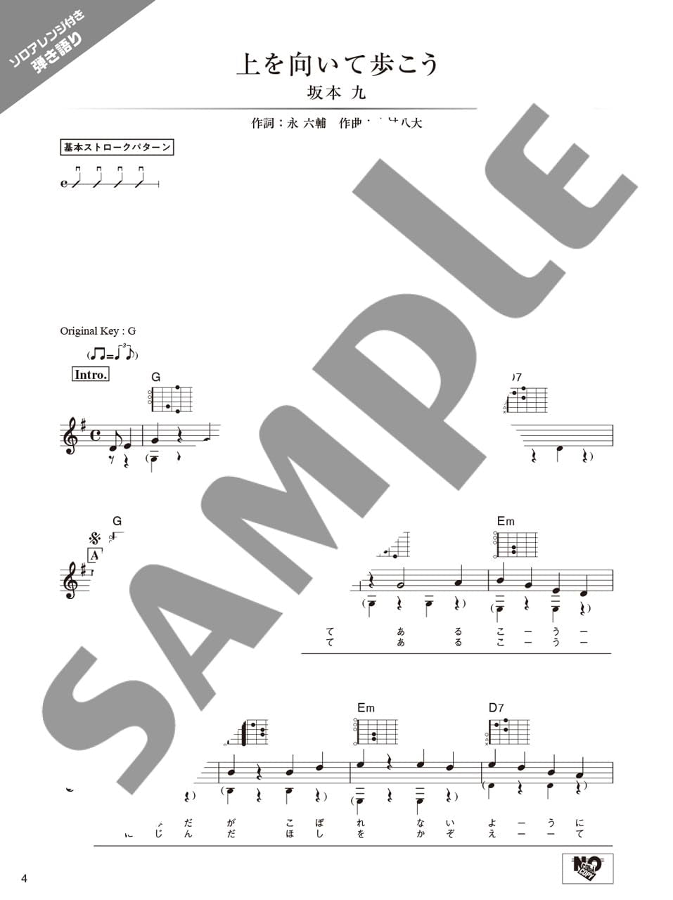 Sing with Guitar! 100 Classic Showa Songs: Guitar Solo - Sheet Music Book
