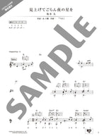 Sing with Guitar! 100 Classic Showa Songs: Guitar Solo - Sheet Music Book