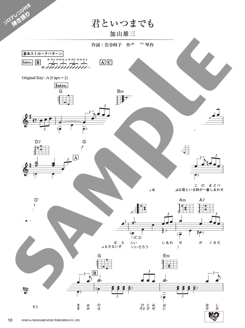 Sing with Guitar! 100 Classic Showa Songs: Guitar Solo - Sheet Music Book