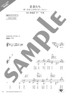 Sing with Guitar! 100 Classic Showa Songs: Guitar Solo - Sheet Music Book