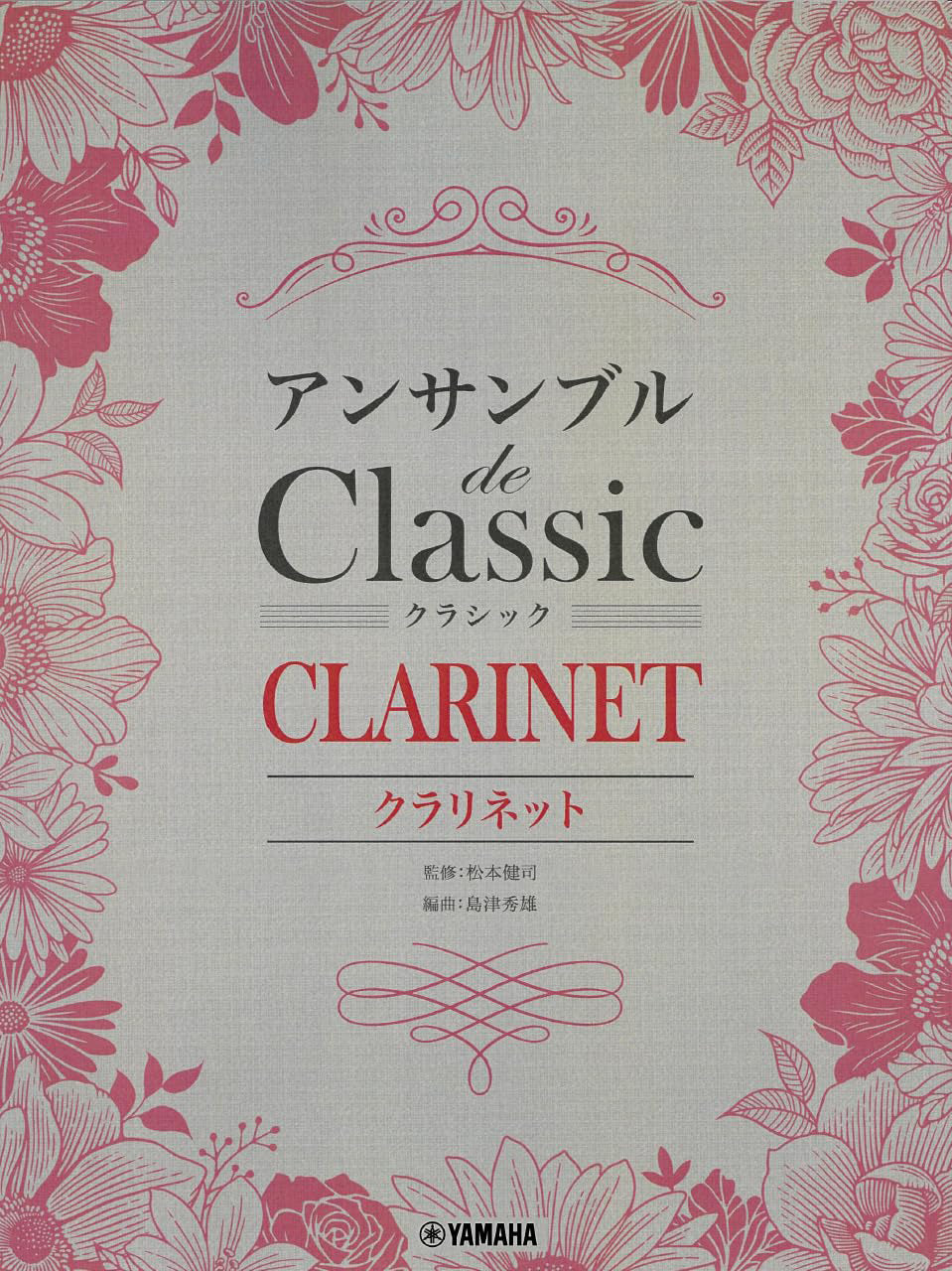 Classical Melodies for Clarinet Ensemble - Sheet Music Book