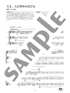 Classical Melodies for Clarinet Ensemble - Sheet Music Book