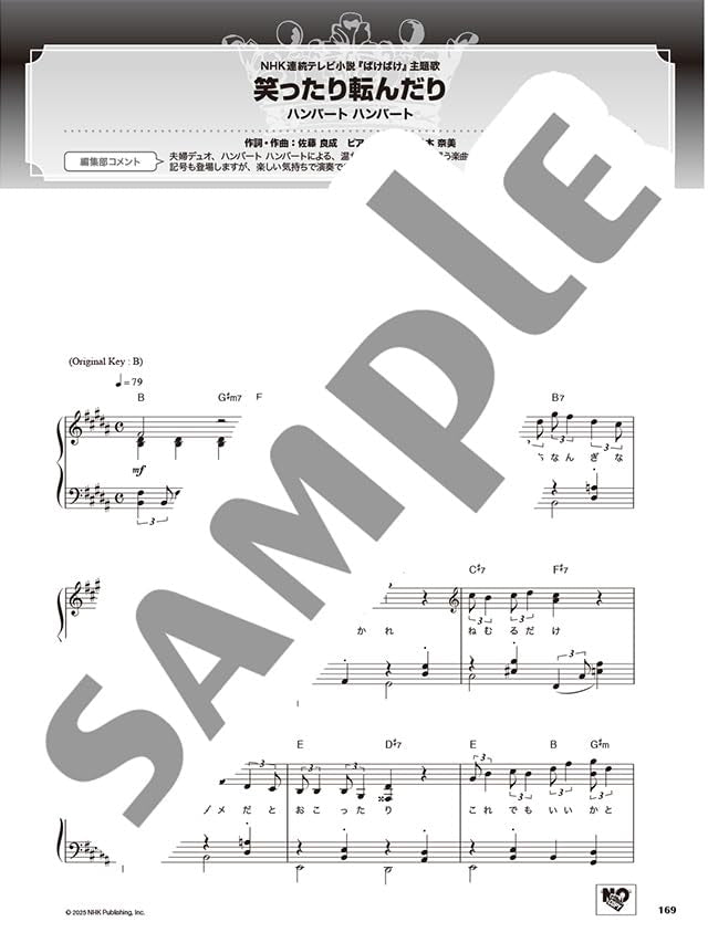 J-POP BEST HIT RANKING COMPILATION 2025-2026: Piano Solo - Sheet Music Book