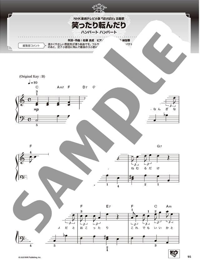 J-POP BEST HIT RANKING COMPILATION 2025-2026: Easy Piano Solo - Sheet Music Book