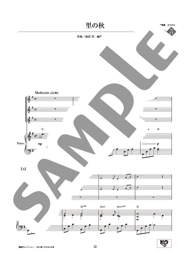Japanese Songs of the Four Seasons for Erhu - Reference Performance and Piano Accompaniment CD Included / Edited and Arranged by Jia Pengfang - Sheet Music Book