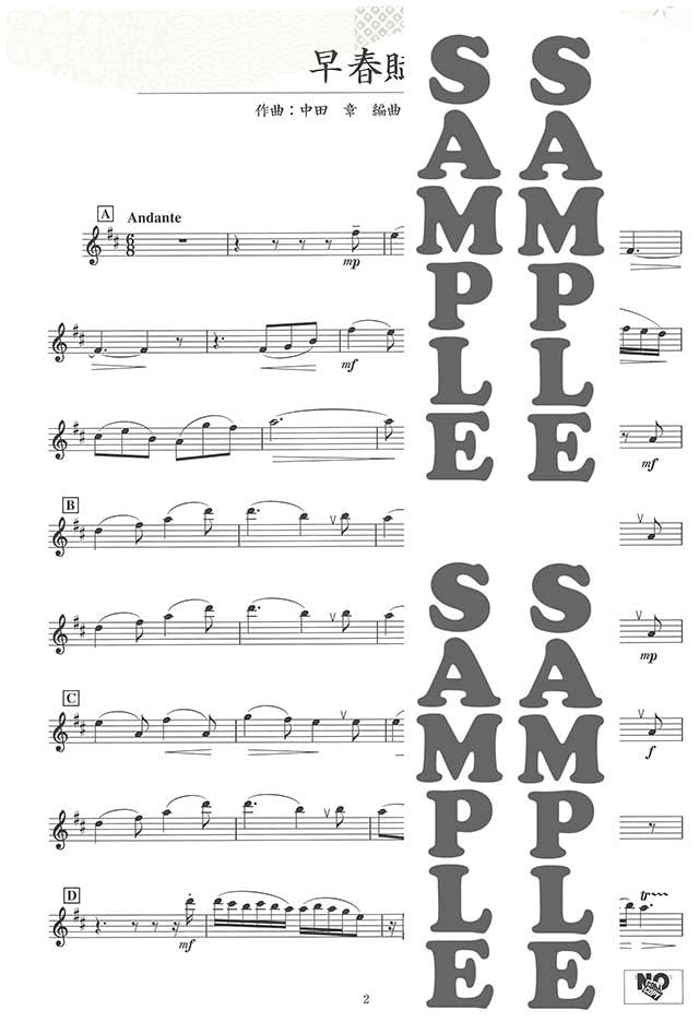 Hana wa Saku - 25 Japanese Songs for Alto Saxophone and Piano - Sheet Music Book