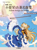 Across Dimensions - Anime Songs for Violin SELECTED by Mona [ Japanese/Chinese/English ] - Sheet Music Book