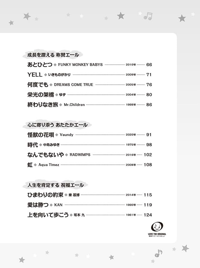 Timeless Uplifting J-POP - Songs for Every Heart: Piano Solo - Sheet Music Book