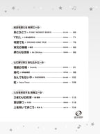 Timeless Uplifting J-POP - Songs for Every Heart: Piano Solo - Sheet Music Book